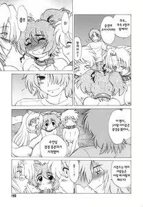Page 196 of Gokinjo no Monster - Have Some Babylicious Monsters! - preview thumbnail