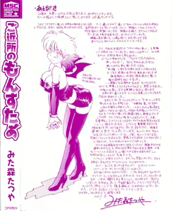 Page 3 of Gokinjo no Monster - Have Some Babylicious Monsters! - preview thumbnail