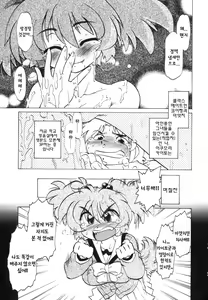 Page 56 of Gokinjo no Monster - Have Some Babylicious Monsters! - preview thumbnail