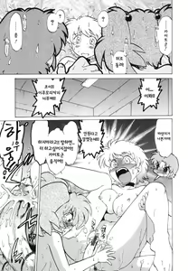 Page 68 of Gokinjo no Monster - Have Some Babylicious Monsters! - preview thumbnail