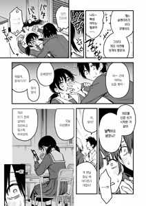 Page 12 of InCha Doushi no Tsukiau Chokuzen ga Ichiban Eroiyo ne #1 | 아싸끼리 사귀기 직전이 제일 야하다 #1 (decensored) - preview thumbnail