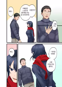 Page 33 of Hatsukoi no Hito no Musume Comic-ban 5 | 첫사랑의 딸 코믹판 5화 - preview thumbnail
