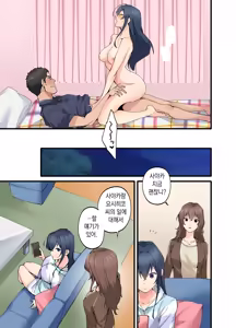 Page 4 of Hatsukoi no Hito no Musume Comic-ban 5 | 첫사랑의 딸 코믹판 5화 - preview thumbnail