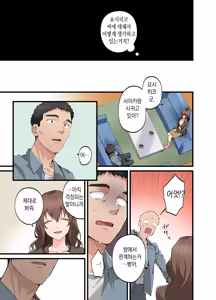 Page 8 of Hatsukoi no Hito no Musume Comic-ban 5 | 첫사랑의 딸 코믹판 5화 - preview thumbnail