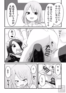 Page 12 of Katame Kakure Danshi ga Basaki no Senpai ni Osowareru Hanashi - preview thumbnail