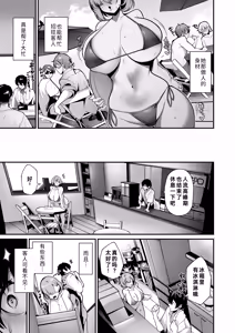 Page 4 of Seiyoku Tamatta Umi no Ie no Kyonyuu Bikini Gal to Ecchi shimakutta Hanashi | 和在那间海滨小店工作的、积累了性欲的巨乳比基尼女孩，疯狂做爱的故事 - preview thumbnail