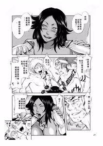 Page 16 of Yukemuri NyanNyan Jiken - preview thumbnail