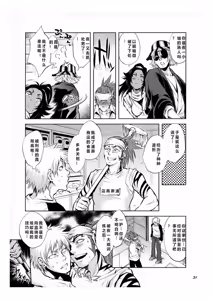 Page 28 of Yukemuri NyanNyan Jiken - preview thumbnail
