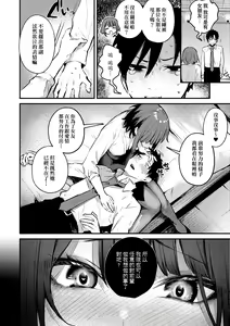 Page 11 of 又开始做梦了呢~ - preview thumbnail