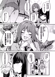 Page 300 of 又开始做梦了呢~ - preview thumbnail