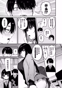 Page 306 of 又开始做梦了呢~ - preview thumbnail