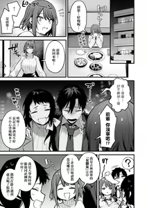 Page 32 of 又开始做梦了呢~ - preview thumbnail