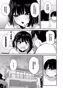 Page 348 of 又开始做梦了呢~ - preview thumbnail