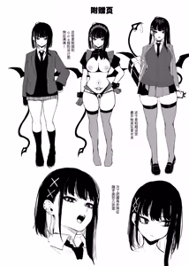 Page 349 of 又开始做梦了呢~ - preview thumbnail