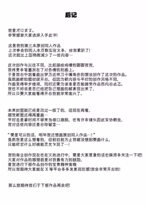 Page 350 of 又开始做梦了呢~ - preview thumbnail