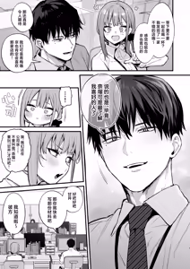 Page 360 of 又开始做梦了呢~ - preview thumbnail