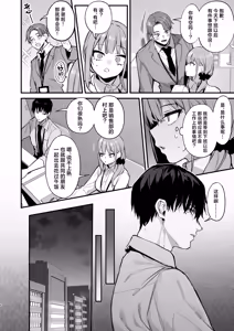 Page 363 of 又开始做梦了呢~ - preview thumbnail