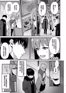 Page 364 of 又开始做梦了呢~ - preview thumbnail