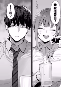 Page 367 of 又开始做梦了呢~ - preview thumbnail