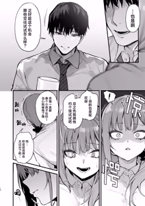 Page 369 of 又开始做梦了呢~ - preview thumbnail