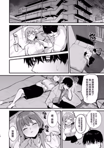 Page 371 of 又开始做梦了呢~ - preview thumbnail