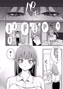 Page 397 of 又开始做梦了呢~ - preview thumbnail