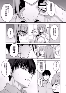 Page 398 of 又开始做梦了呢~ - preview thumbnail