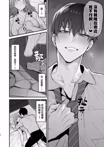 Page 401 of 又开始做梦了呢~ - preview thumbnail