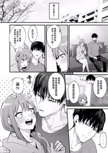 Page 425 of 又开始做梦了呢~ - preview thumbnail