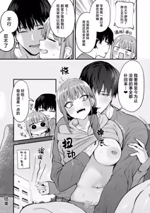 Page 426 of 又开始做梦了呢~ - preview thumbnail