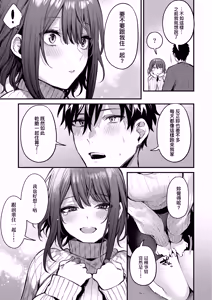 Page 54 of 又开始做梦了呢~ - preview thumbnail