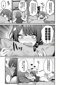 Page 58 of 又开始做梦了呢~ - preview thumbnail