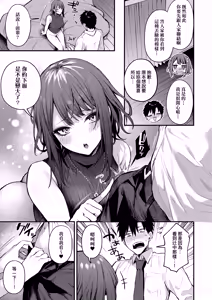 Page 62 of 又开始做梦了呢~ - preview thumbnail