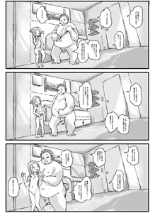 Page 12 of Lolicon no Nichijou wa Shoujo no Hi Nichijou - preview thumbnail