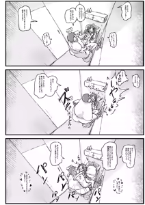 Page 20 of Lolicon no Nichijou wa Shoujo no Hi Nichijou - preview thumbnail