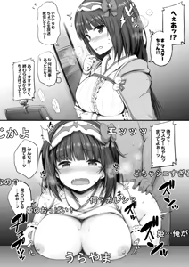 Page 13 of 2-koma de Servant to H Suru Hon. - preview thumbnail
