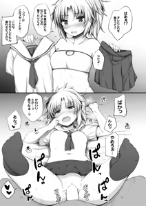 Page 10 of 2-koma de Servant to H Suru Hon. - preview thumbnail