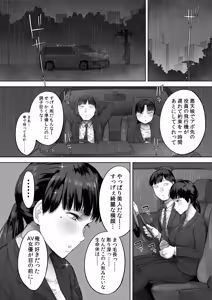 Page 15 of Chuuto Nyuusha shite kita Ko ga Ore no Suki na Moto AV Joyuu datta 2 - preview thumbnail