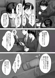 Page 16 of Chuuto Nyuusha shite kita Ko ga Ore no Suki na Moto AV Joyuu datta 2 - preview thumbnail