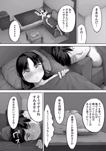 Page 39 of Chuuto Nyuusha shite kita Ko ga Ore no Suki na Moto AV Joyuu datta 2 - preview thumbnail