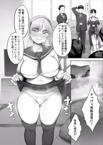 Page 41 of Chuuto Nyuusha shite kita Ko ga Ore no Suki na Moto AV Joyuu datta 2 - preview thumbnail