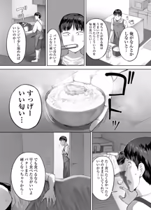 Page 55 of Doka-gui aneki wa ore no ana - preview thumbnail