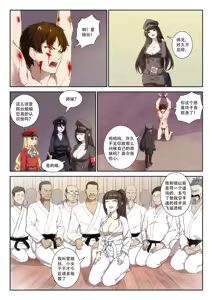 Page 15 of The Cruel Empire Executioners 6 - preview thumbnail