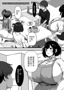 Page 5 of Mura ni Ikken-dake no Fuuzokuden ni Ittara Osananajimi no Hahaoyashika Inakatta no Daga - preview thumbnail