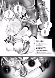 Page 23 of Higyaku no Reiki - preview thumbnail