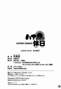 Page 253 of Hana-san no Kyuujitsu - Hana's Holiday - preview thumbnail