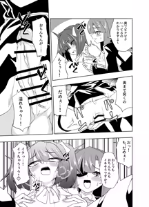 Page 23 of Futanari JK Nakae-chan ~Shoudou Ecchi Otokonoko Hen~ - preview thumbnail
