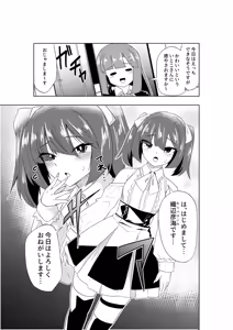 Page 7 of Futanari JK Nakae-chan ~Shoudou Ecchi Otokonoko Hen~ - preview thumbnail