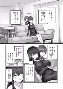 Page 5 of Futanari Yukie-san to Naisho no Nyoudoukan (decensored) - preview thumbnail