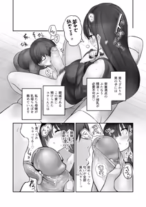 Page 6 of Futanari Yukie-san to Naisho no Nyoudoukan (decensored) - preview thumbnail